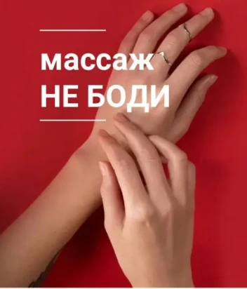 Фото проститутки МАССАЖ ДЛЯ МУЖЧИН