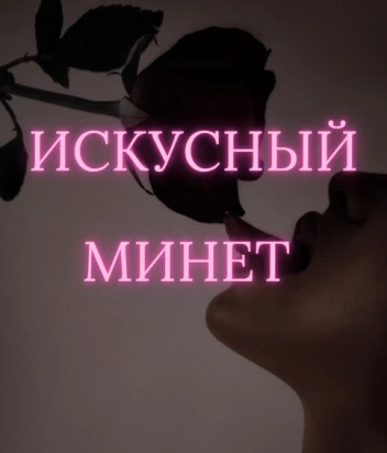 Фото проститутки FRENCH STYLE MASSAGE
