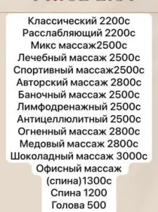 Фото проститутки Professional massage 1